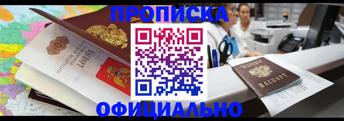 временная прописка в Серпухове