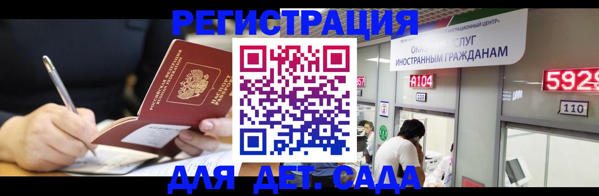 прописка ребенка в Серпухове