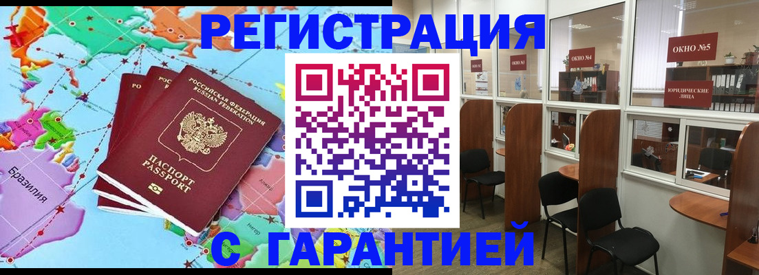 прописка штамп в Серпухове