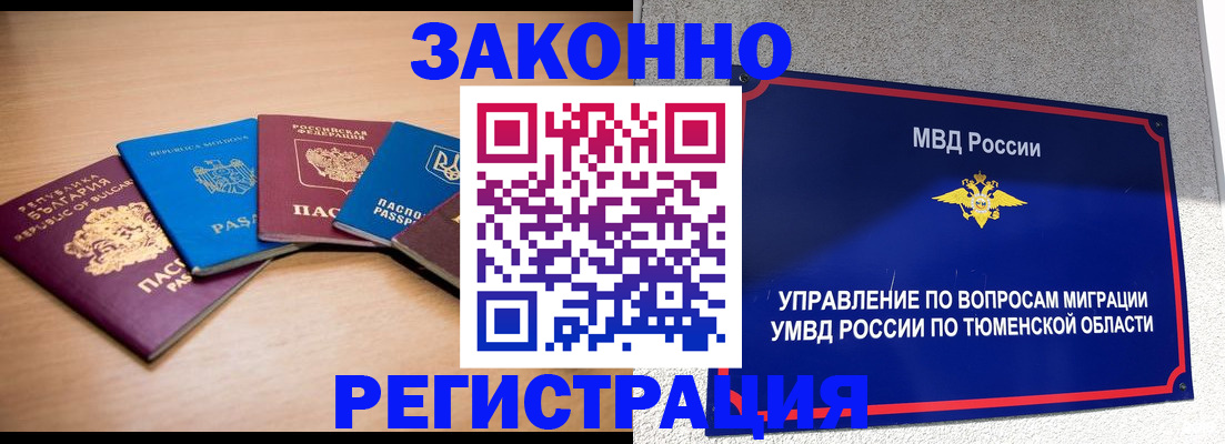 прописка в квартире в Серпухове