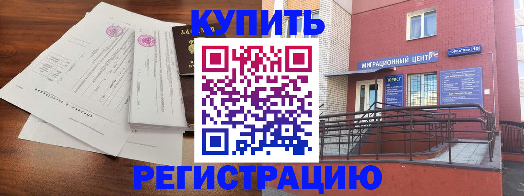 временная регистрация законно в Серпухове