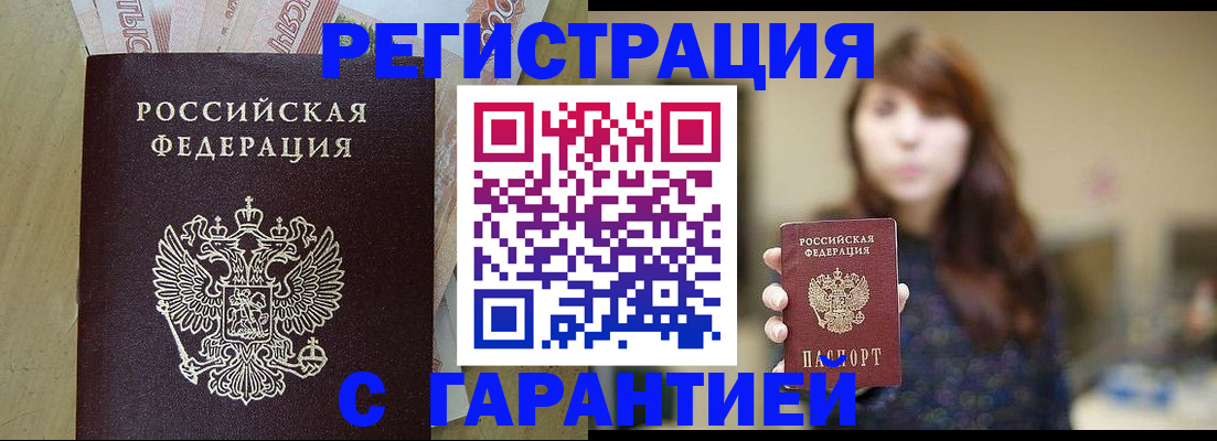 прописка для школы в Серпухове