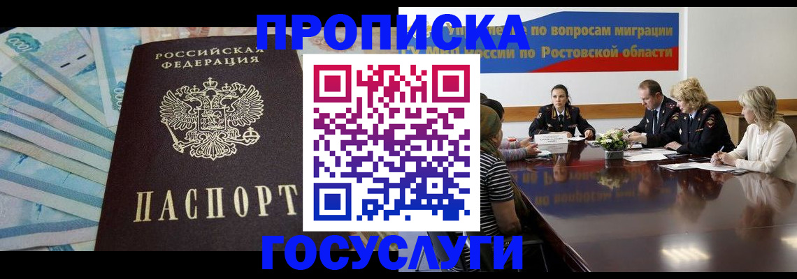 временная регистрация собственник в Серпухове